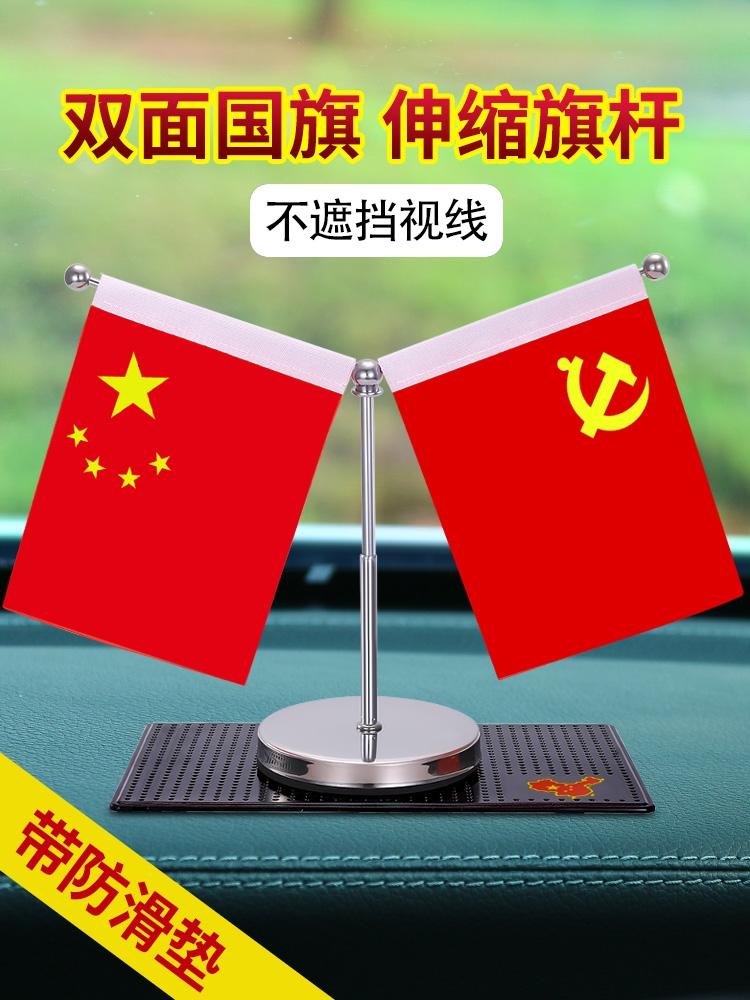 长安欧尚X5 车友们有没有买中控台小饰品的，请问买小国旗挂件会不会卡前挡风玻璃。我想要这种的，爱国心嘛，但是我怕小饰品太