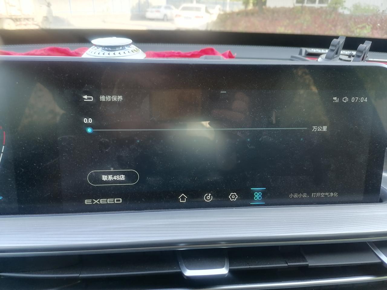星途追风 车机上这个怎么一直是0