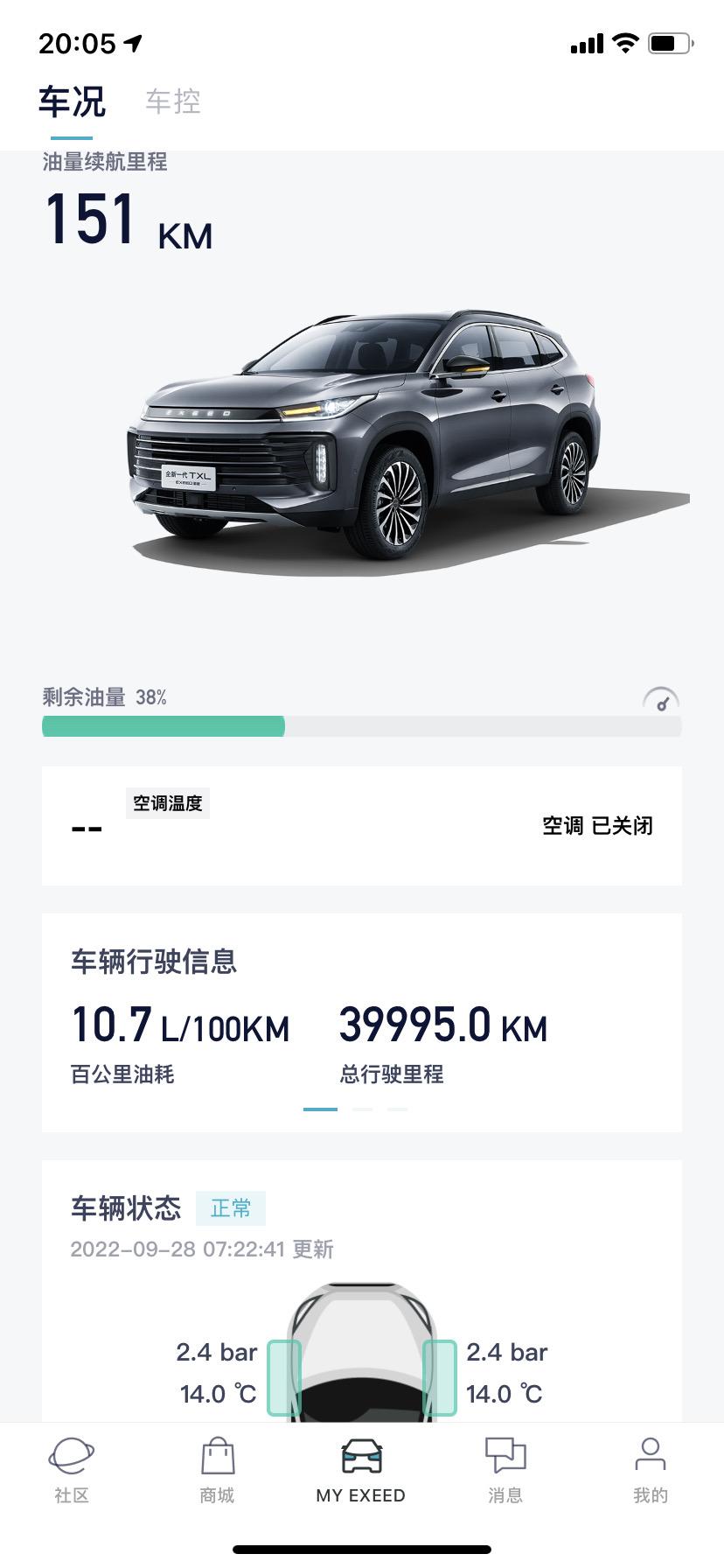 星途TX 星途19款txl，每次开车车机都会喊名字，这个太烦人了，谁知道怎么关掉？谢谢？还有就是车发动着，驾驶人下车关车