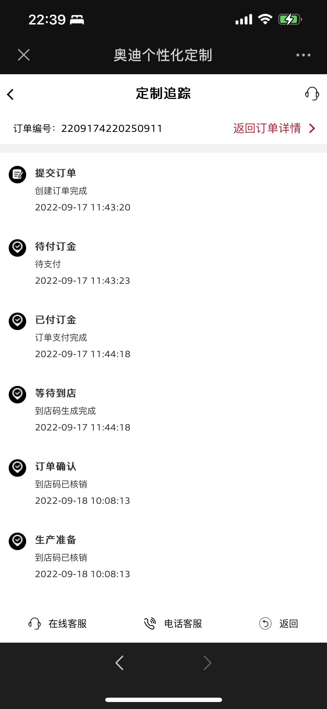 奥迪Q4 e-tron 车已经交订金，厂家已经进入生产状态，但是想增加一些选装配置怎么解决？求助