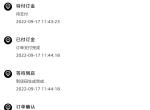 奥迪Q4 e-tron 车已经交订金，厂家已经进入生产状态，但是想增加一些选装配置怎么解决？求助