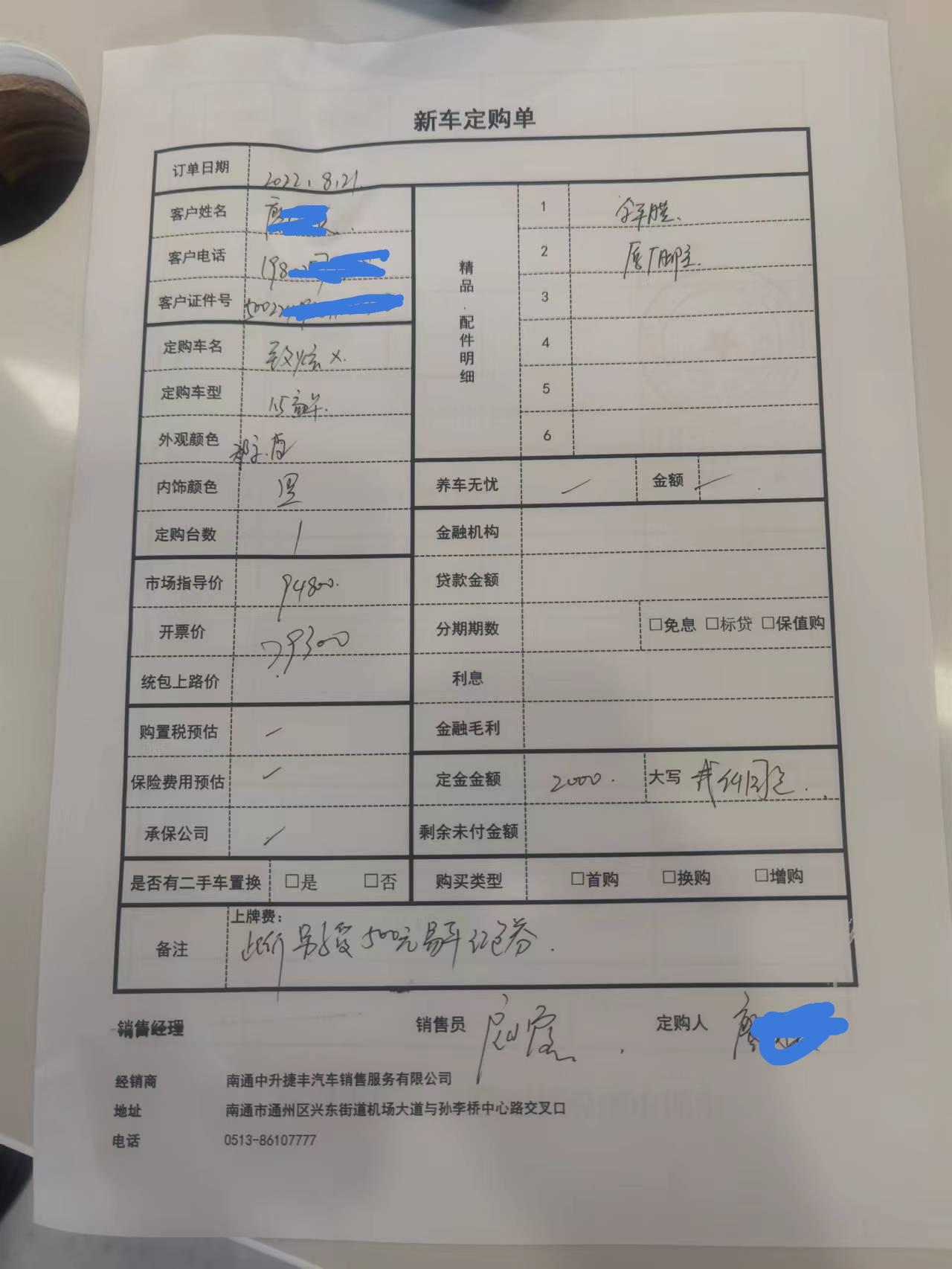 丰田YARiS L 致炫 新买的致炫X豪华，4S店就送了贴膜和脚垫，别的什么都不送了，有使用过这个车的老铁建议一下，该加