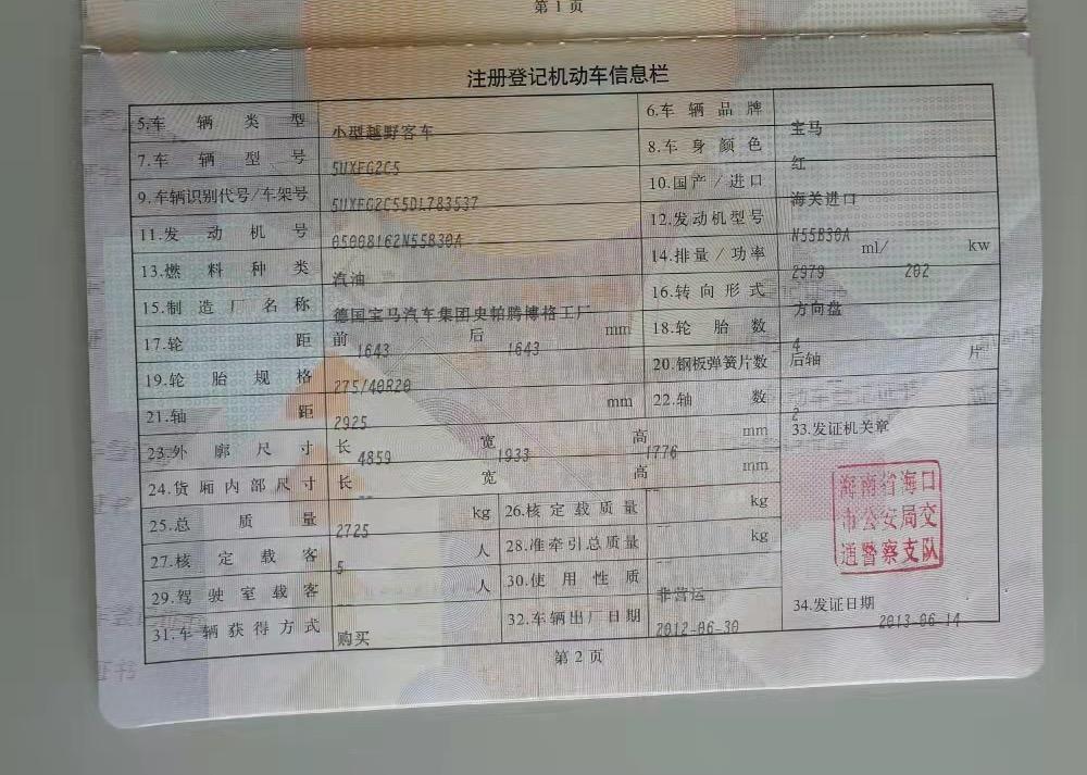 宝马X6 2012款 宝马x6美规版 发动机功率绿本显示是202 为什么懂车帝参数配置上显示是225