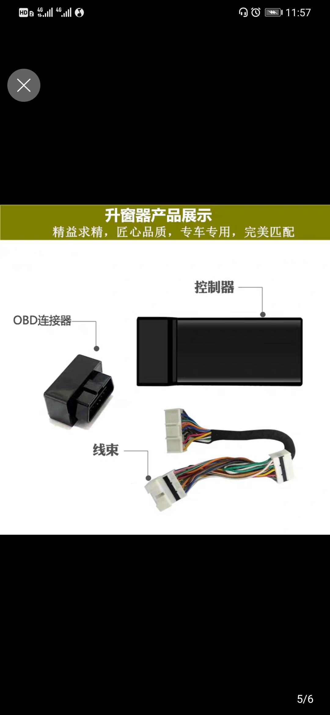 别克英朗 我想改个中控大屏，不知道哪个比较合适，需不需要改？平常就听听歌，总感觉原车的比较卡，还有，改个车窗一键，车钥匙