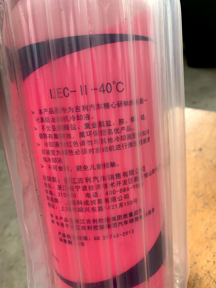 请问各位大神   吉利博越21百万款防冻液可以加这一款吗？