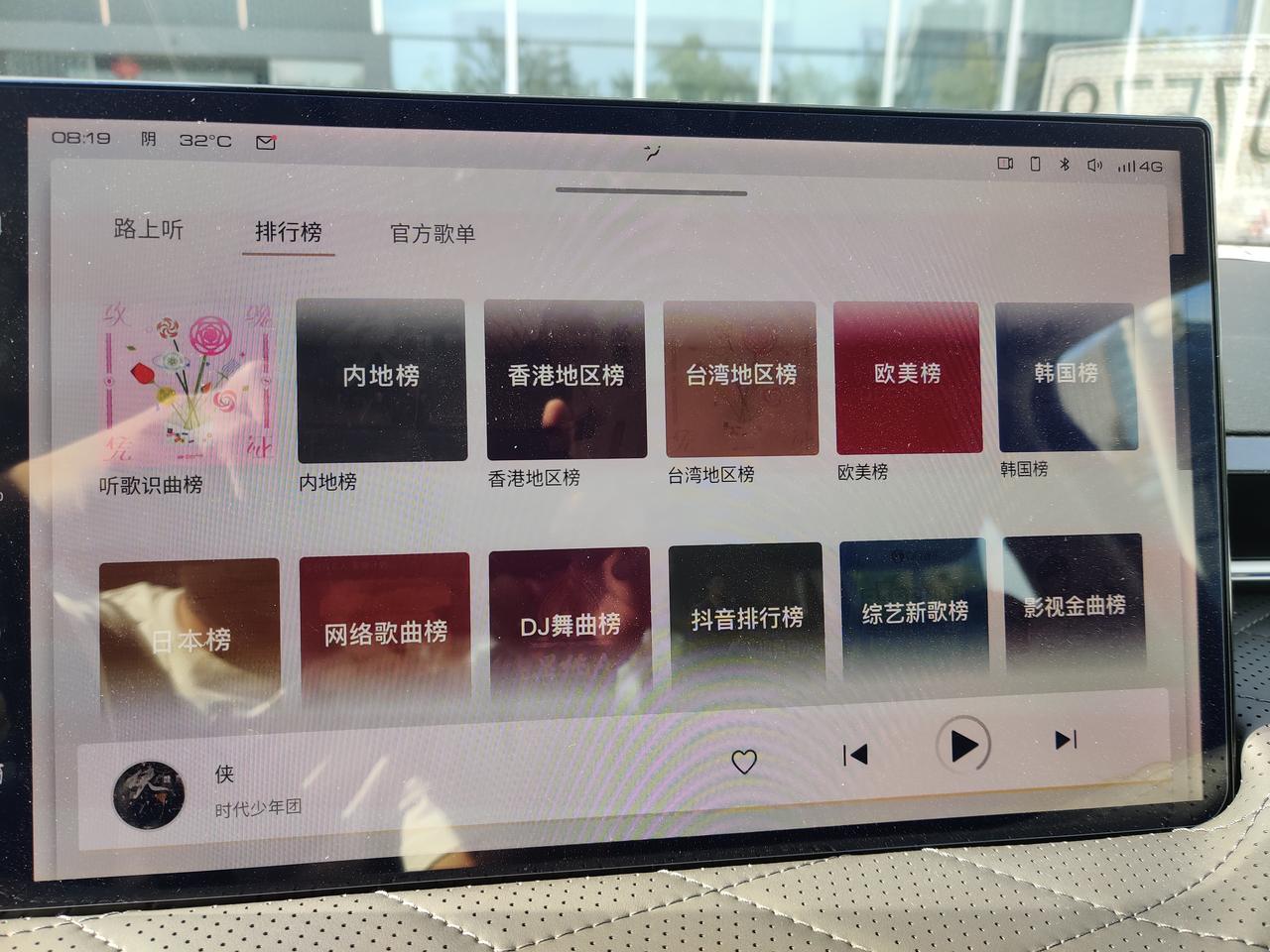 魏牌拿铁DHT-PHEV 早上qq音乐放了一会歌之后如同没有网络一样，播放一直转圈不放歌了，有同样问题的车主么？在线广播