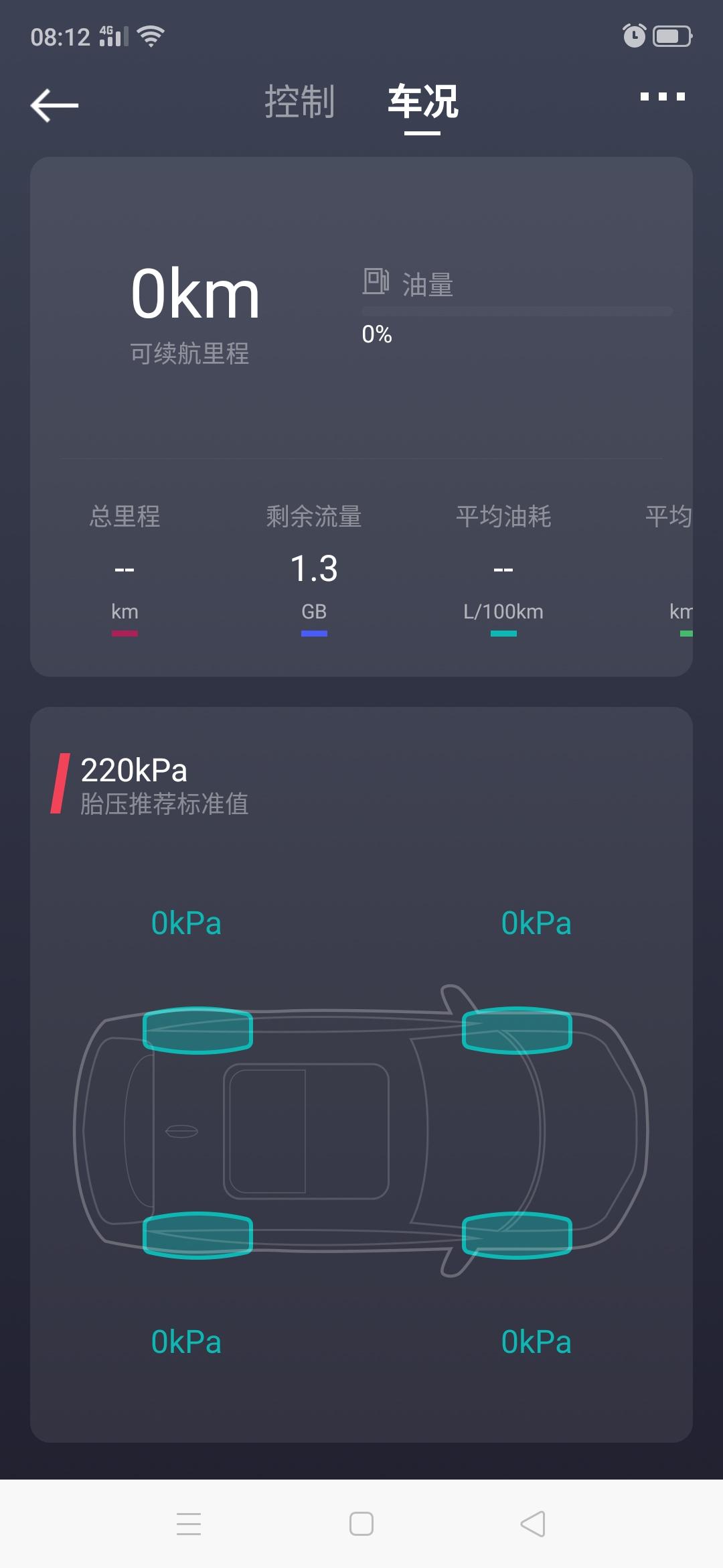 请问各位大神 吉利博越pro 1 8t  智联版 能使用这款手机app吗