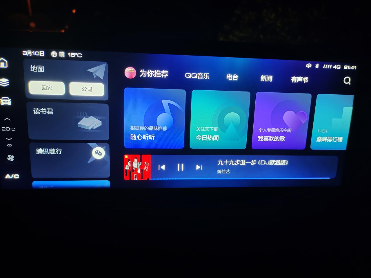 哈弗赤兔 黄金兔，能不能调音乐的低音？