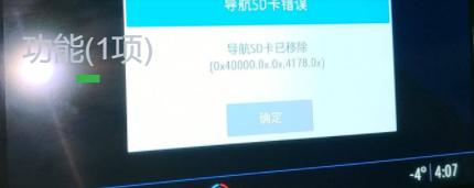 凯迪拉克CT6 21款CT6旗舰超级巡航型，中控导航提示SD卡错误，这是什么情况？有知道的老铁吗？怎么解决一下，求车友解