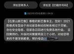 已收到21傲虎召回短信，需要升级eyesight系统。想问下已经做完的车友，4s店是如何升级的，需要拆中控台吗？刚跟4s