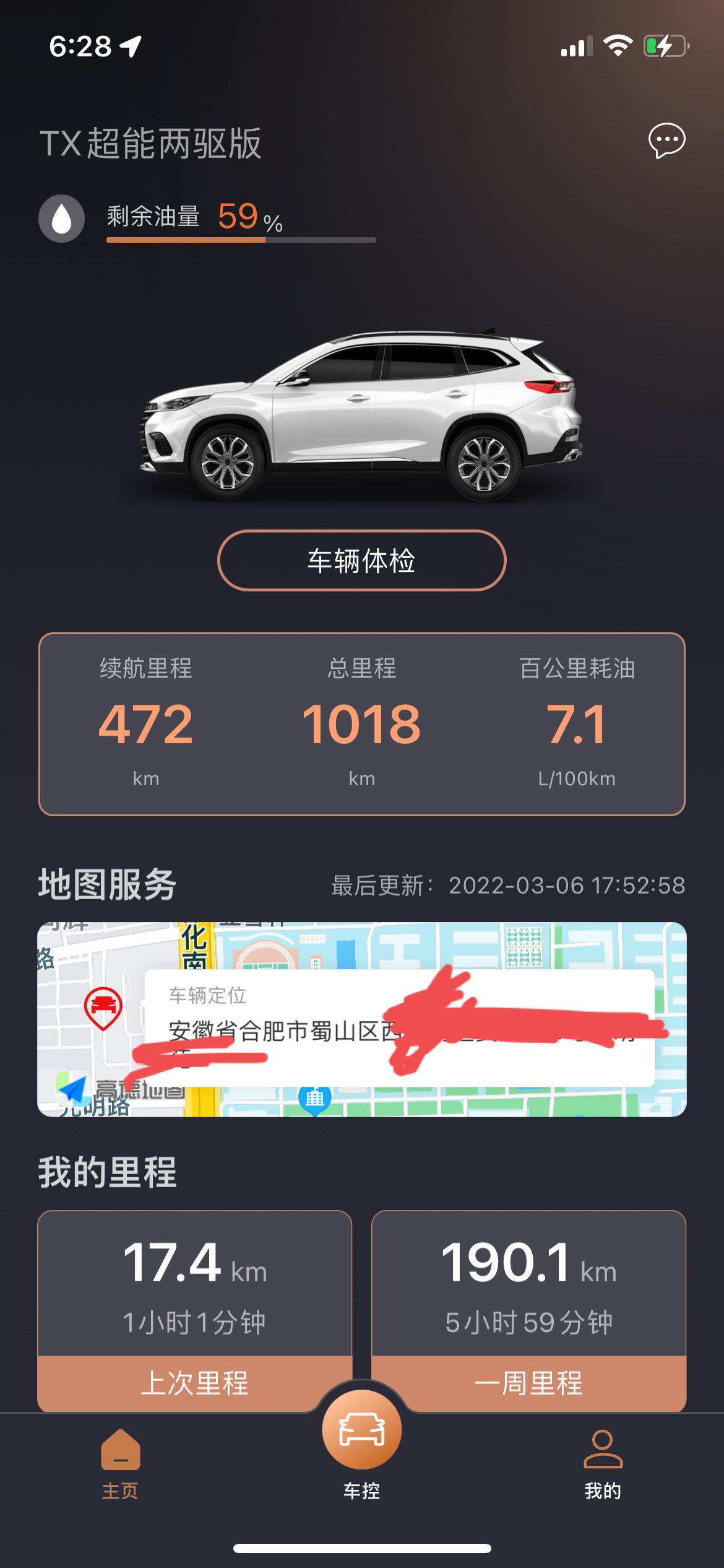 星途TX 磨合期油耗正常吗，市区油耗