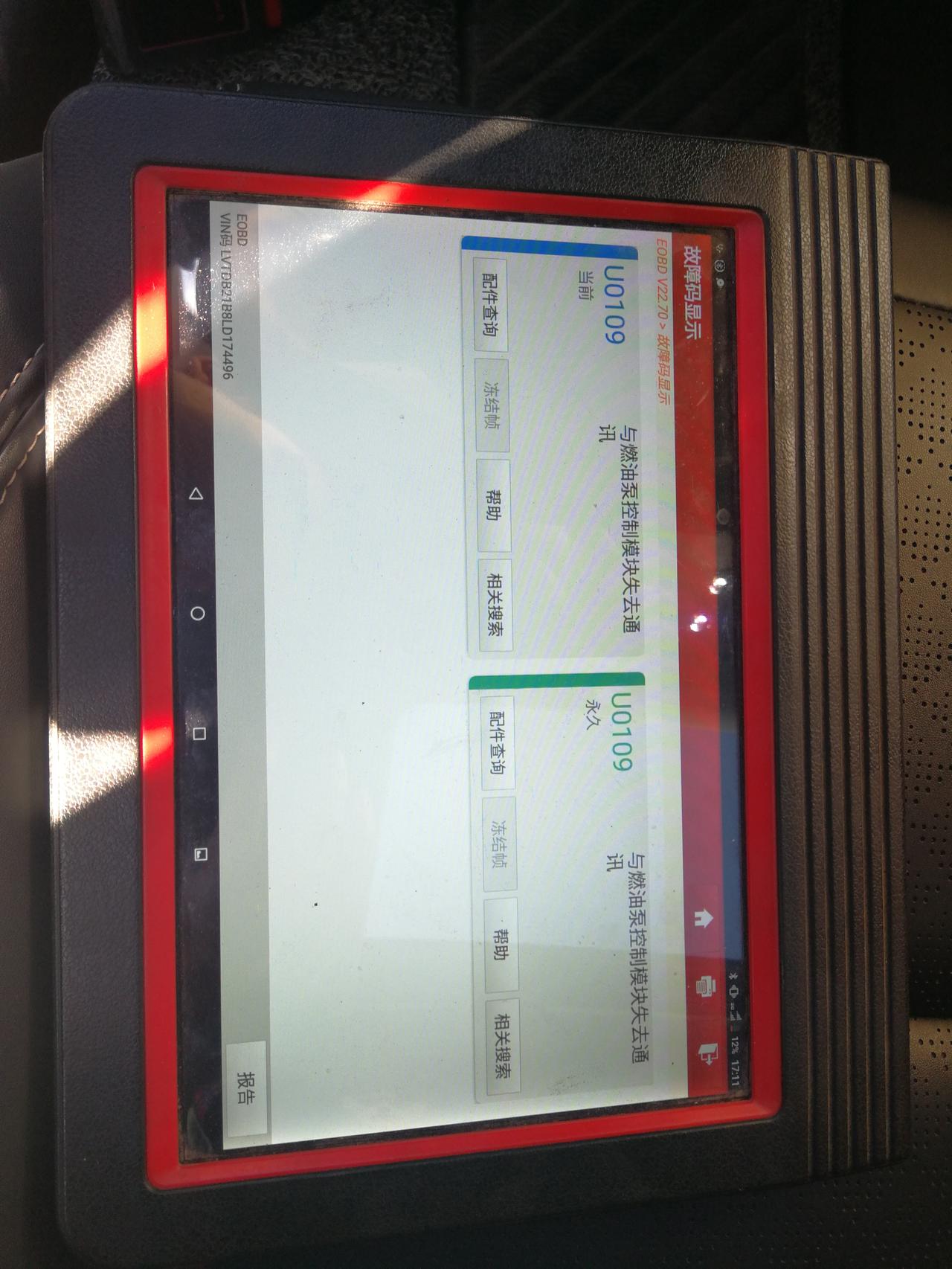 20款瑞虎8 七千多公里发动机故障灯不定什么时候就亮 有时亮两天又自己灭了 去4s店查时因为没亮查不出原因 4s店建议换