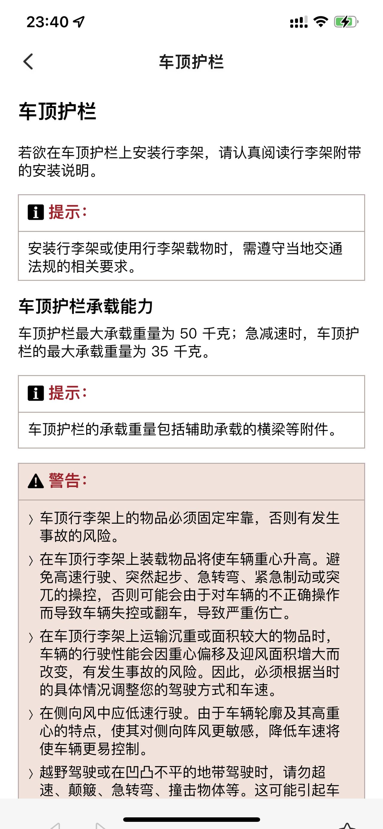 哈弗神兽 车顶行李架只能50kg….这是不能上车顶帐篷了？