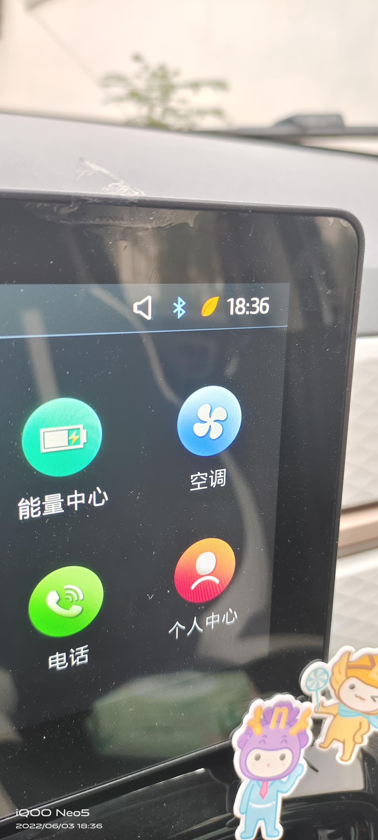 思皓花仙子 中控屏怎么不显示移动信号了