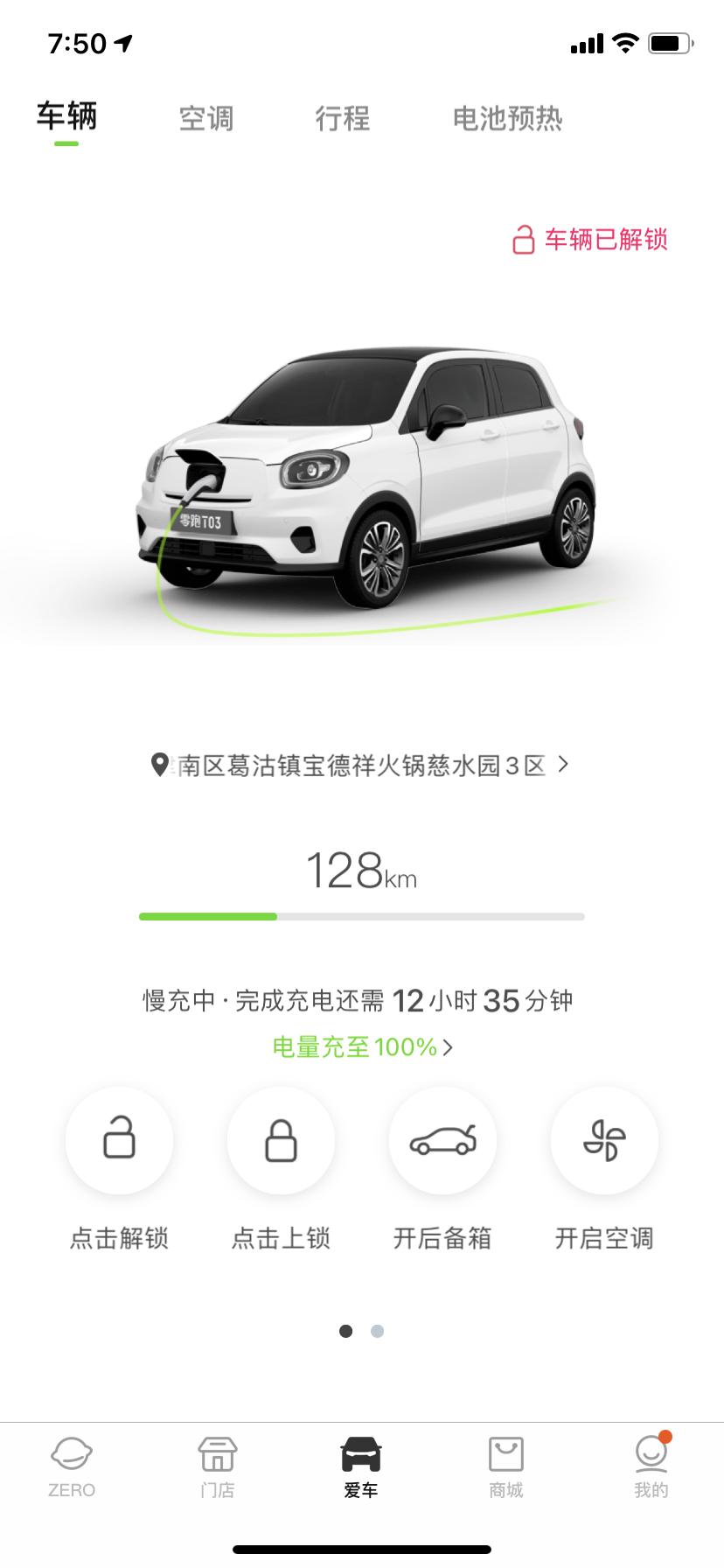 零跑零跑T03 我T03夜晚预约充电充到续航130公里就断电跳闸，白天充电就没事，有懂电的大神知道怎么回事吗？