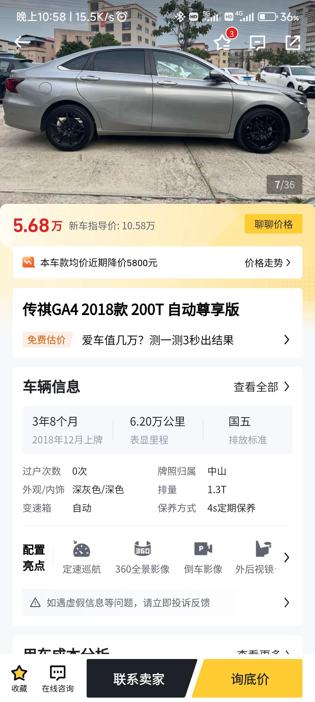 广汽传祺传祺GA4 想问一下大家，我们这边一个二手车商轮毂和其他的不一样是因为什么原因呢
