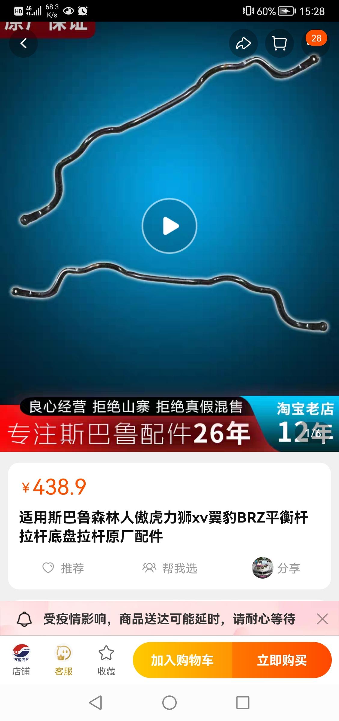 问下各位群友，傲虎2020年经典版是出厂带原厂平衡杆的吗？tb问了珠x，答复是的，不用再加装。。