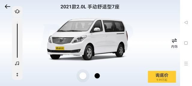 菱智PLUS21款座椅改旋转底盘   有改的嘛  那买