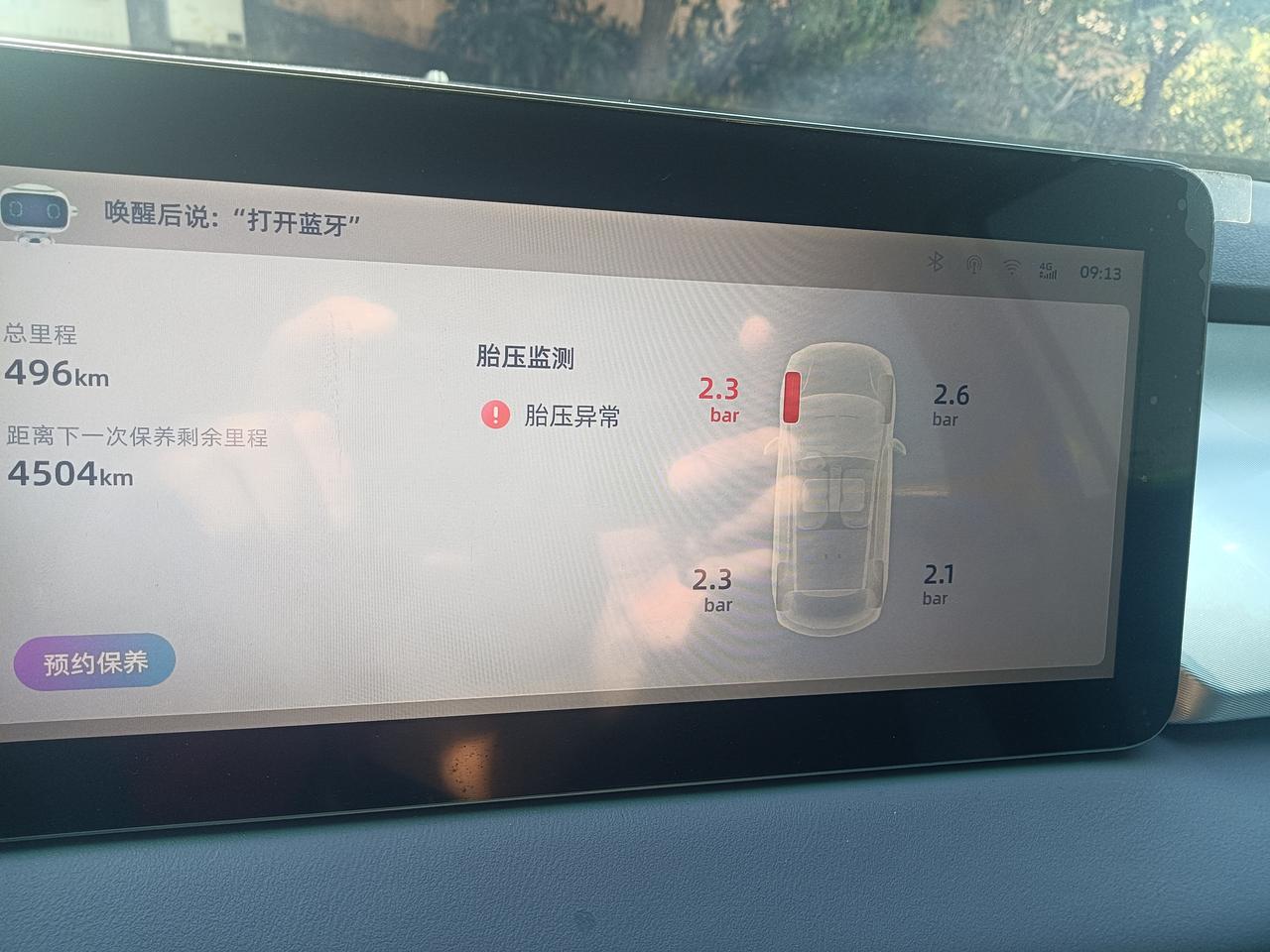 几何几何E 弱弱的问一句，有谁出线这情况啊，没有漏气车辆胎压报警，手机APP上正常，怎么销这个故障灯？