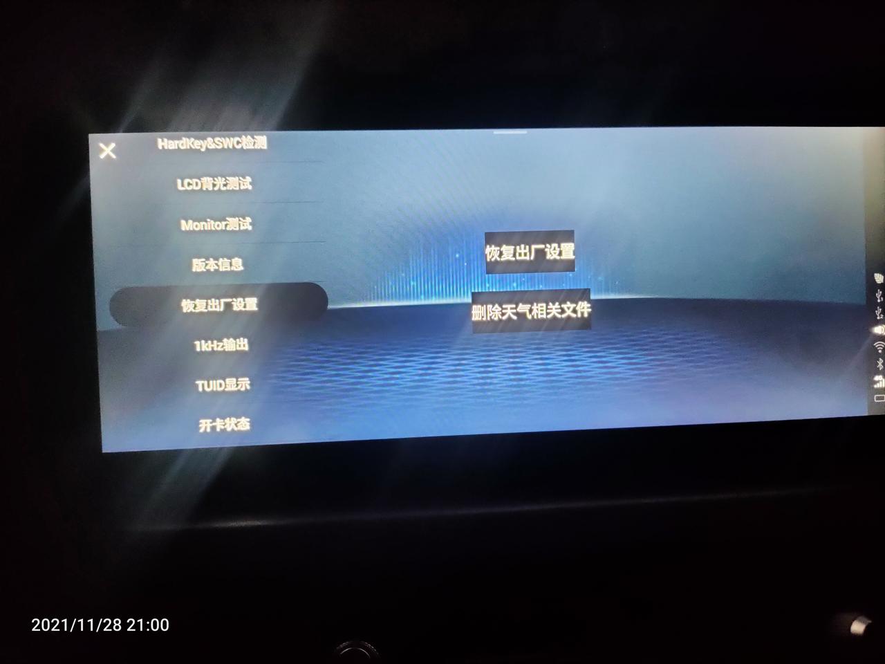 瑞虎8酷我音乐     （车机有网络的情况下） 卡退  播放失败  解决方案（本人2020款全新一代瑞虎8豪华版1.6t