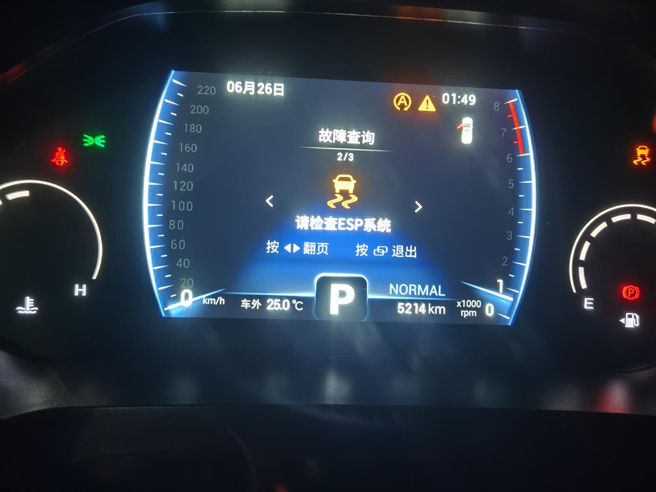 奇瑞瑞虎8 跑高速跑一百多公里就出这几个故障码是什么原因，跑去售后把故障码消掉，这次又才跑了一百多公里又出来了