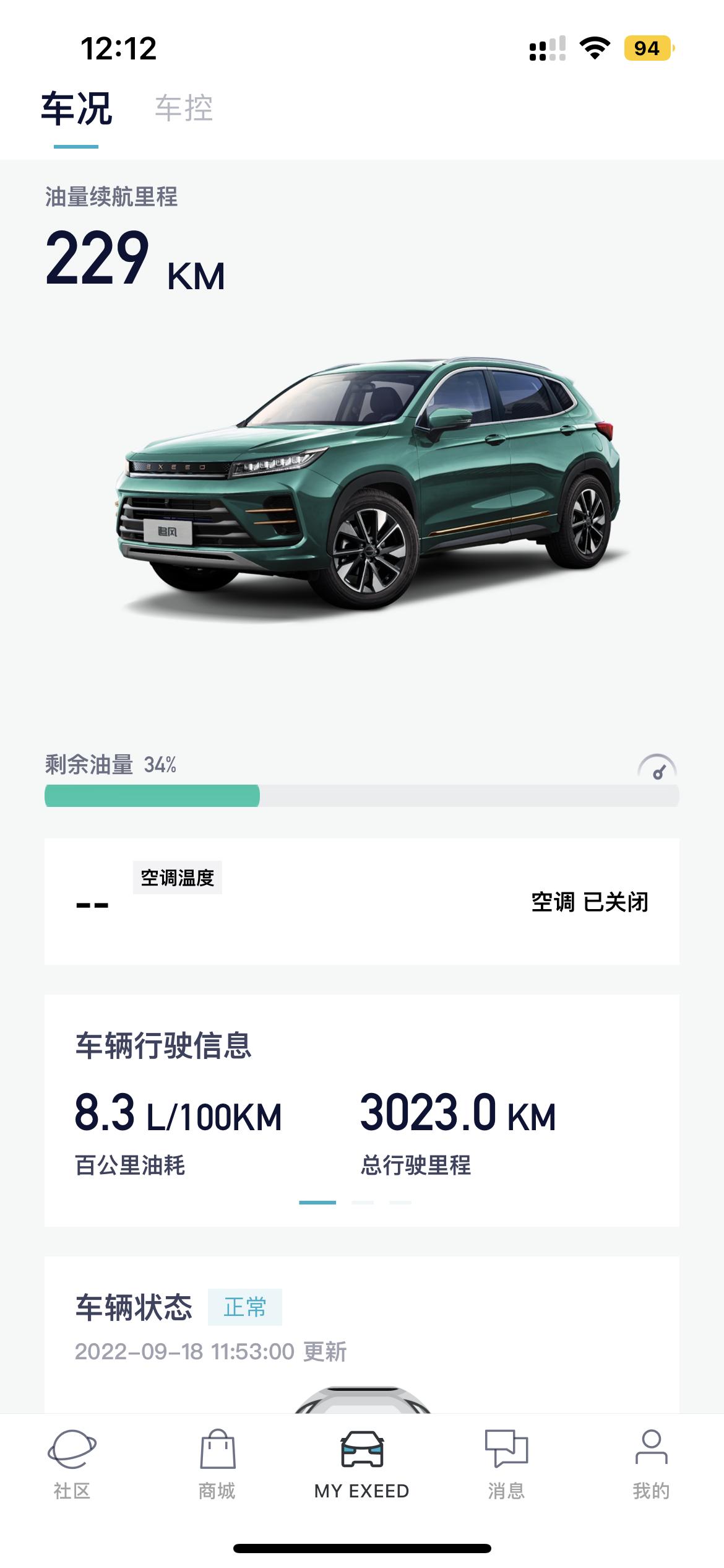星途追风 首保是3000还是5000公里啊？4S店给我说五千，但是大多数车不都是3000就首保吗？
