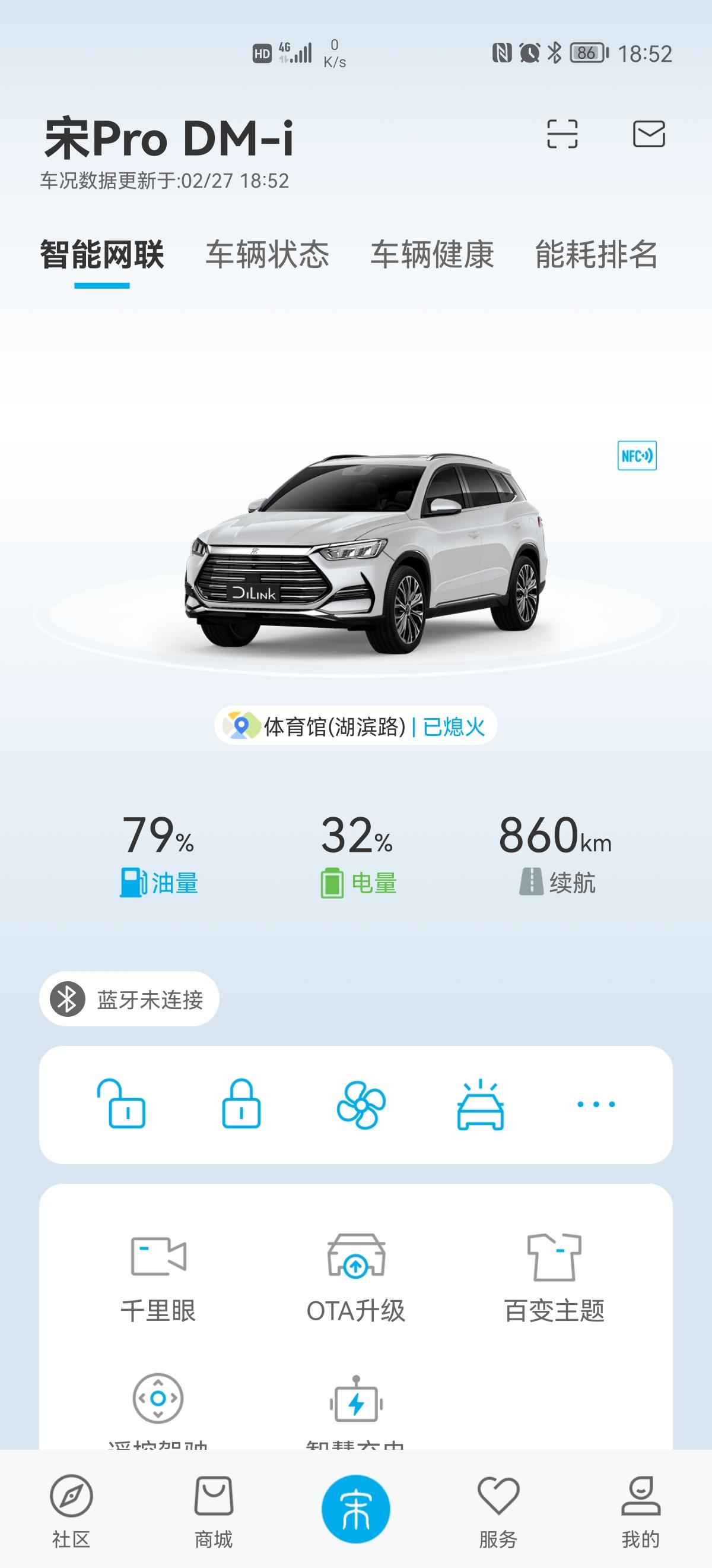 比亚迪宋Pro DM-i 昆明有没有车友圈，有的话拉一下子！