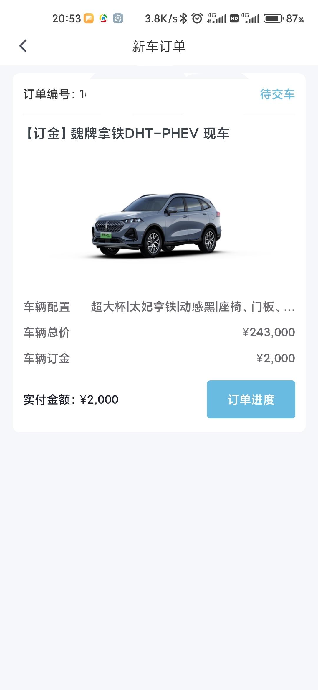 魏牌拿铁DHT-PHEV 准备入手拿铁超大杯，能否有哪位好心人告诉我，超大杯加装车顶行李箱是否超高，限高两米的地库能不能