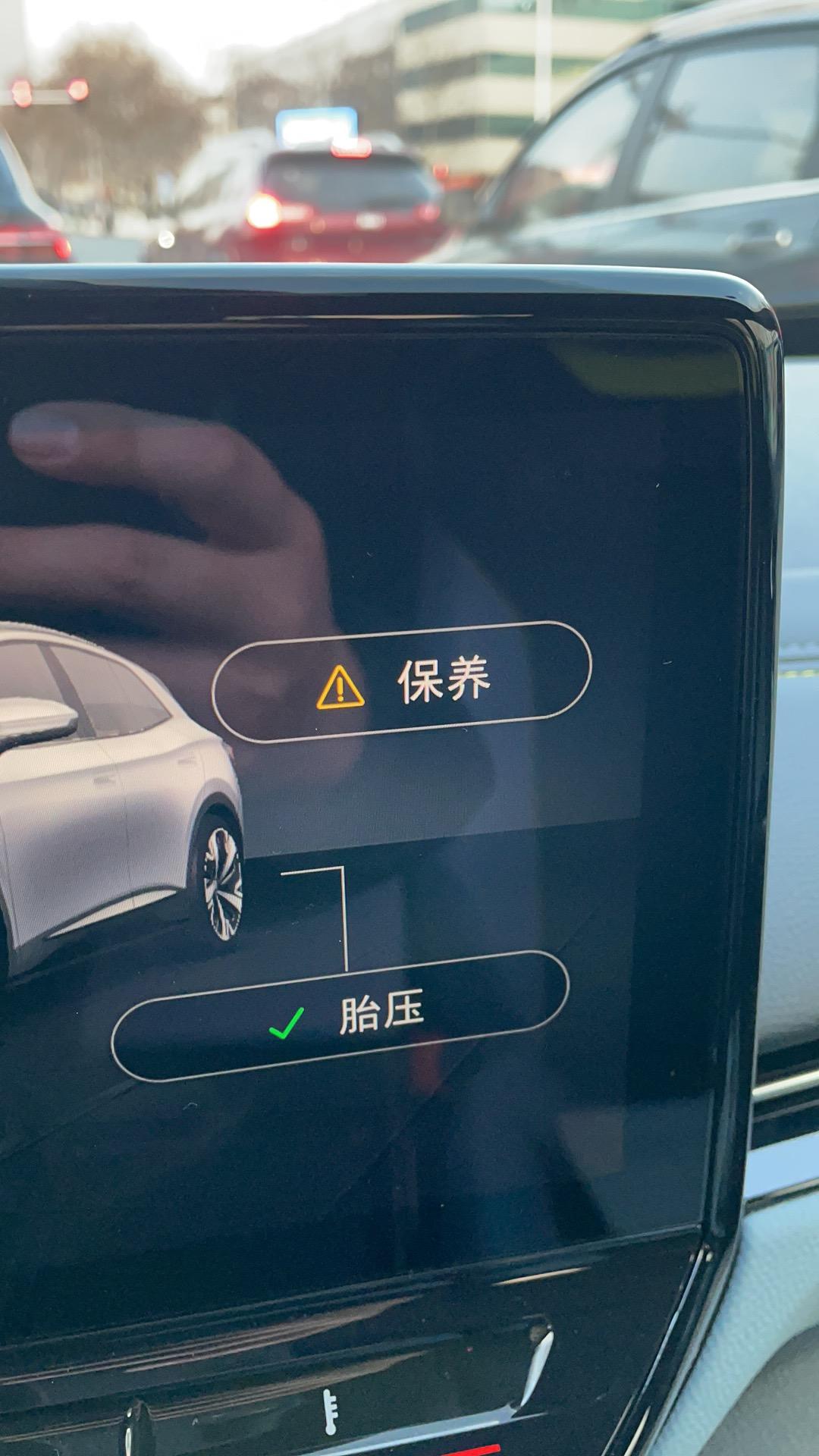 大众ID.4 X 请问id4x这个车辆状态里的标志是什么意思？黄色的保养标志是提醒我要保养了吗？里程里的22km为什么行