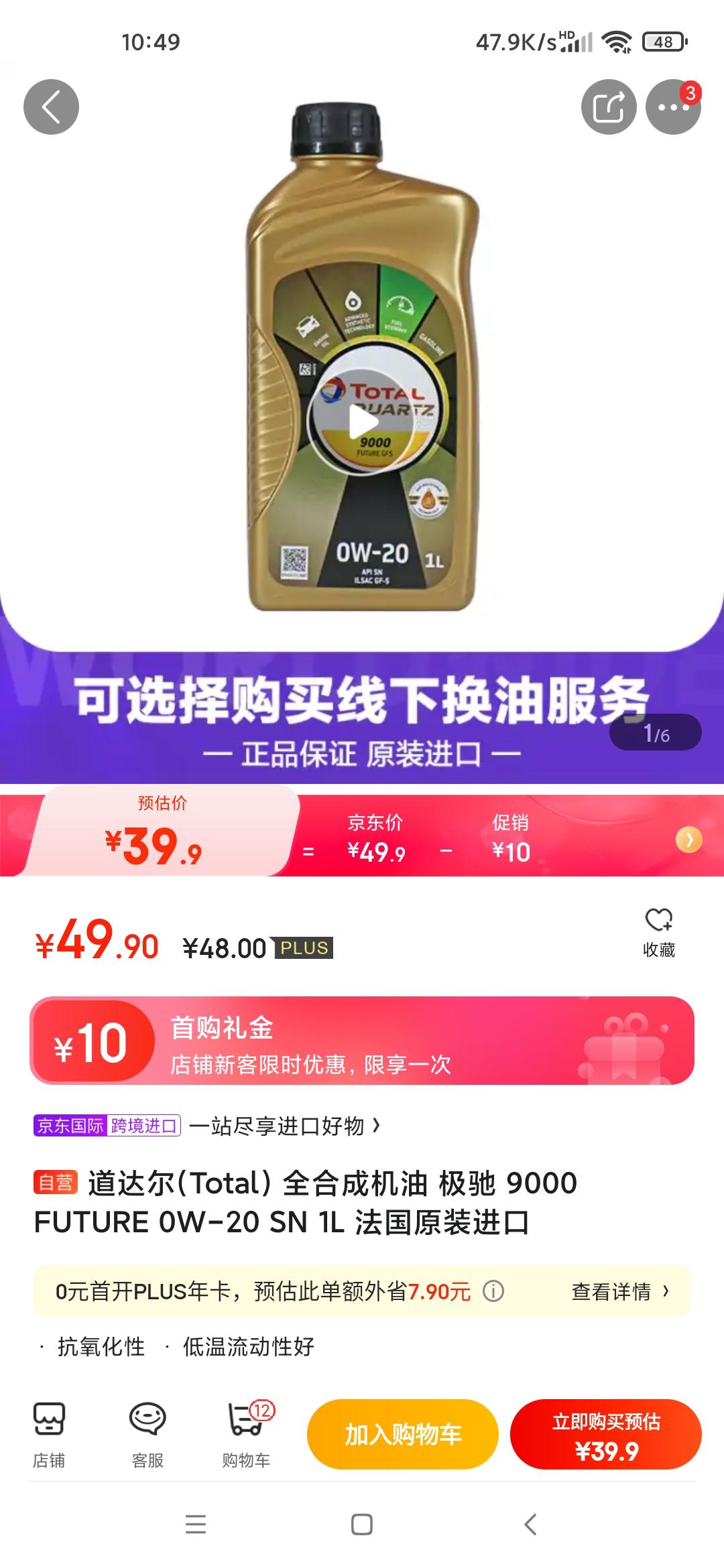 2021款1.5升英朗保养用这个机油怎么样啊？