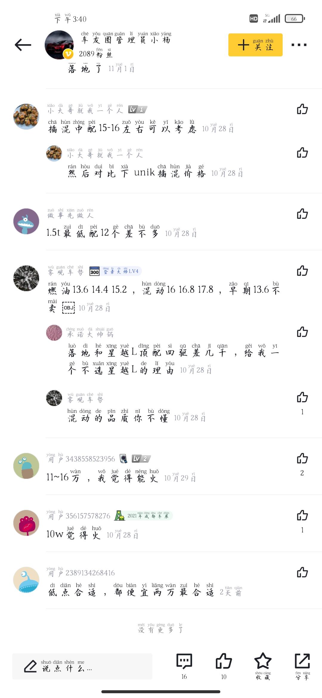 哈弗神兽 买车的本质是什么？起步价多少合适？13.2起步，不合适！不合适吧性价比高么？
