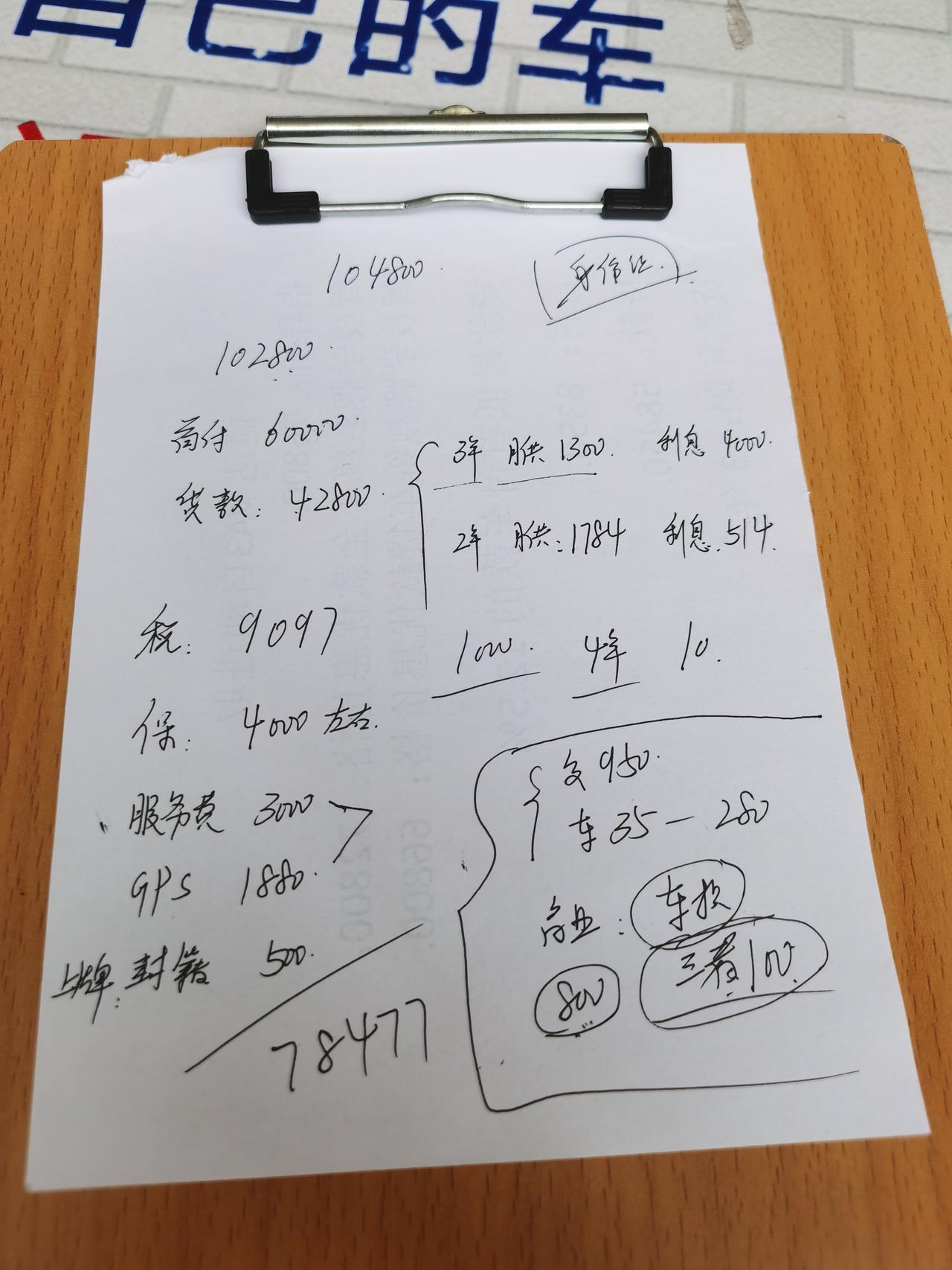 捷达VS5 兄弟们，销售给的价格。怎么压价小白购车～请教老司机