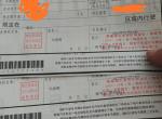 观致3 3s过户终于搞定，车友们留个微信加群！