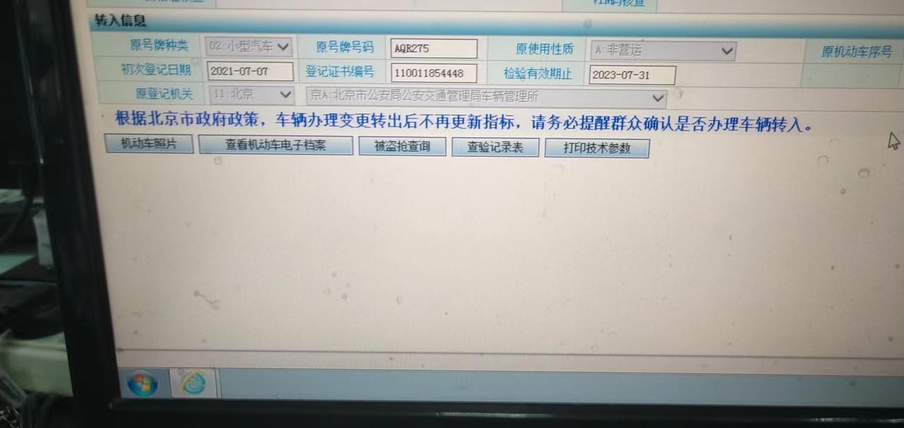 广汽传祺传祺GS8 北京车主回答:名下有两个指标，称为A和BA车在2021年7月更新指标上牌新车，于2022年5月20日
