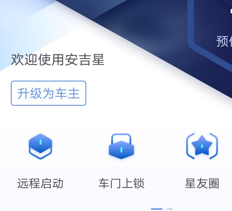 别克英朗 这个怎么升级为车主啊？
