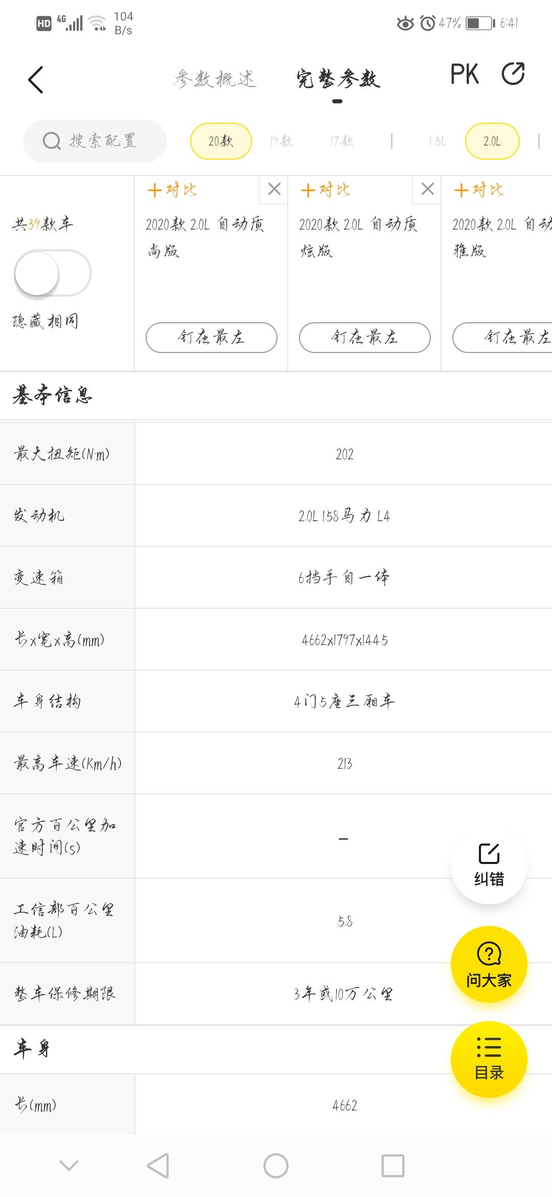 马自达CX-30 请问一下大佬们，cx30的这套动力系统是和钢丝、昂克赛拉一样的吗？我看了下参数是一样的。这套动力组合省