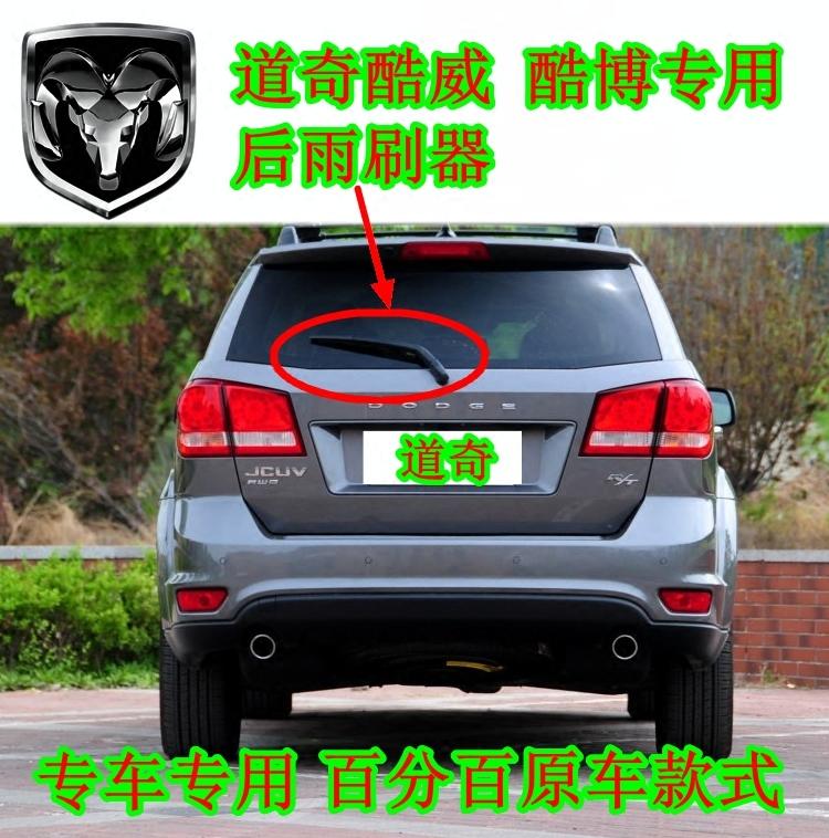 道奇酷威 哪里有卖后屁股字母的，跟原车大小字体一样的？jcuv.awd和rt.就图片上的字母