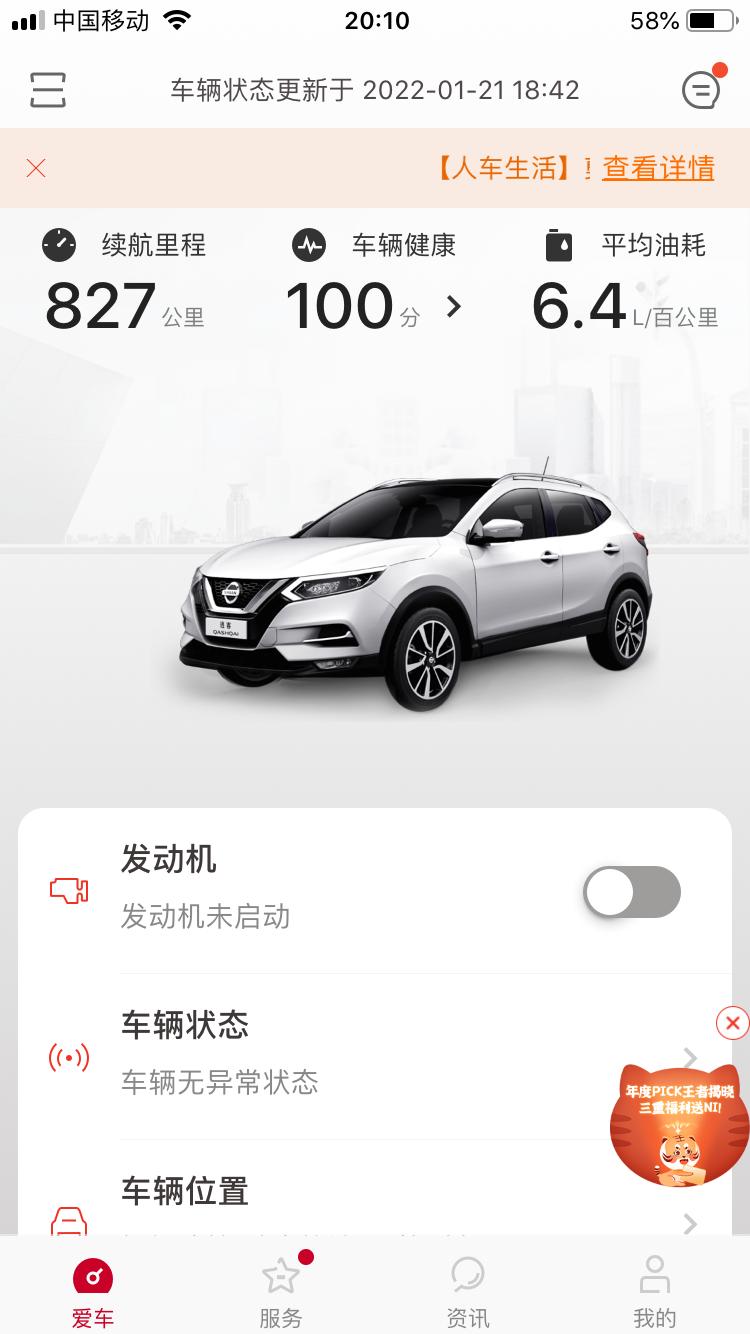 日产逍客 前不久都5·7个油，现在这油耗越来越高了是怎么回事正常码