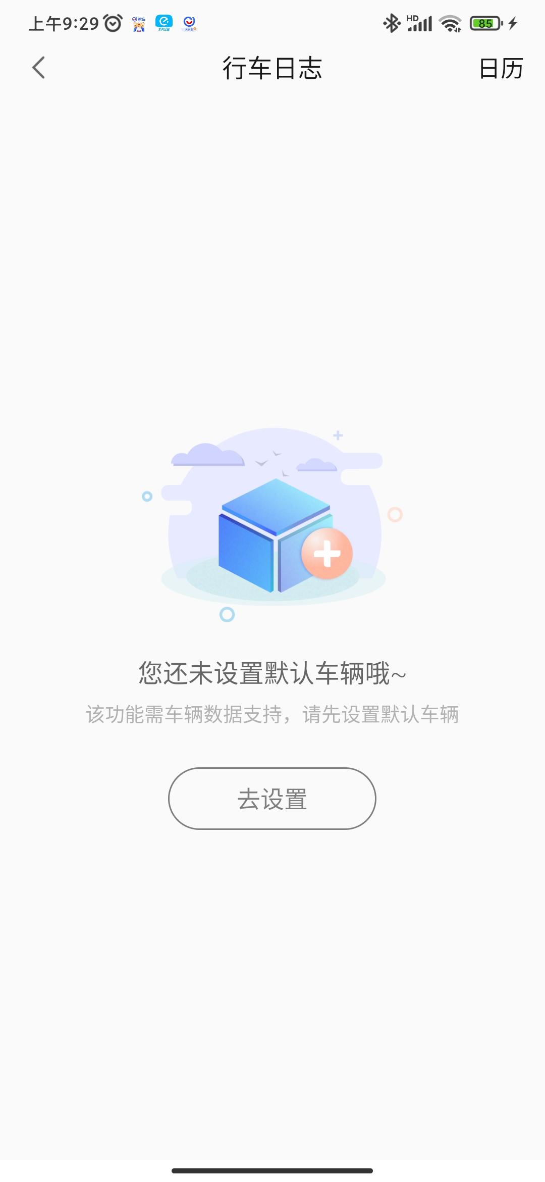 吉利帝豪S 车机与手机如何联动，默认
