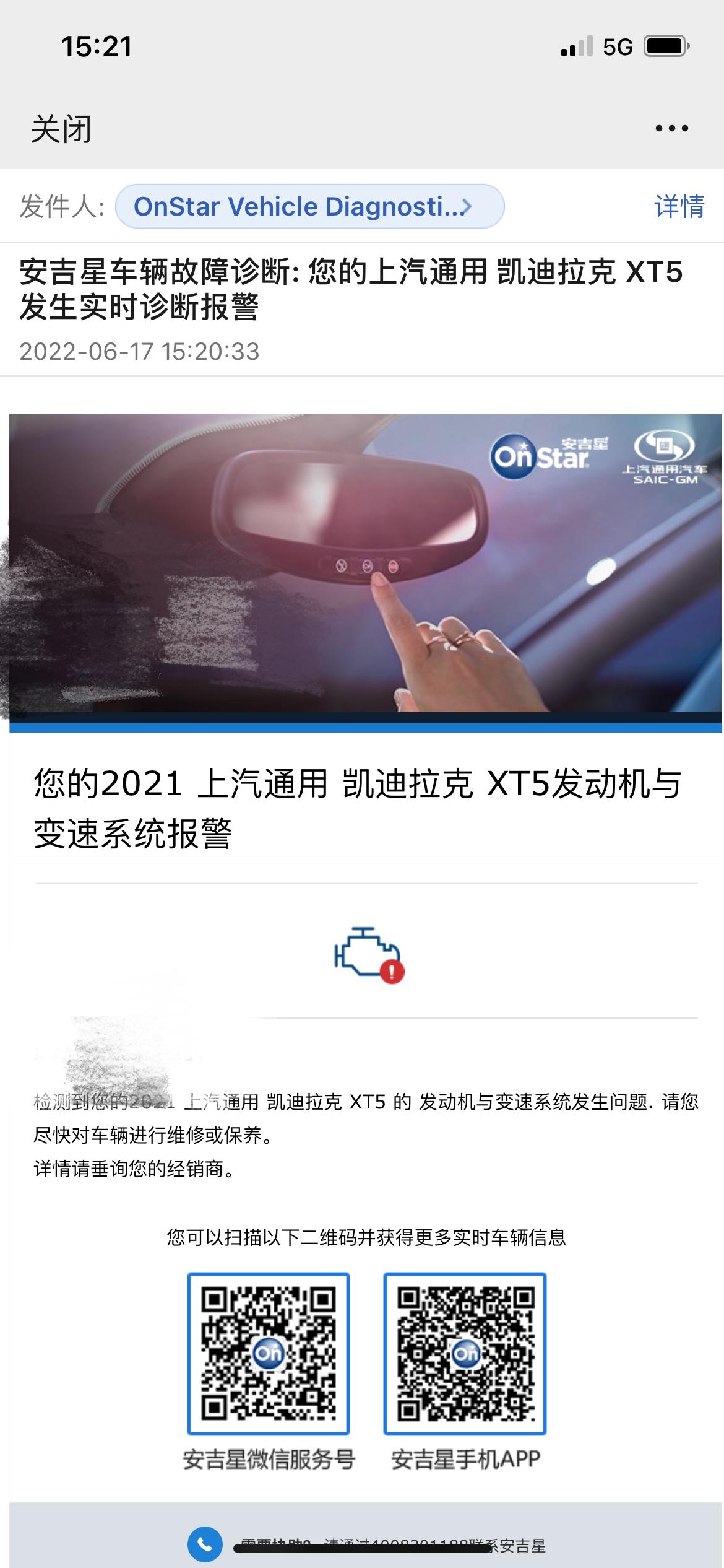 凯迪拉克XT5 发动机与变速系统报警最近老是提示，有谁遇到这个情况了吗？有时重启又没事了