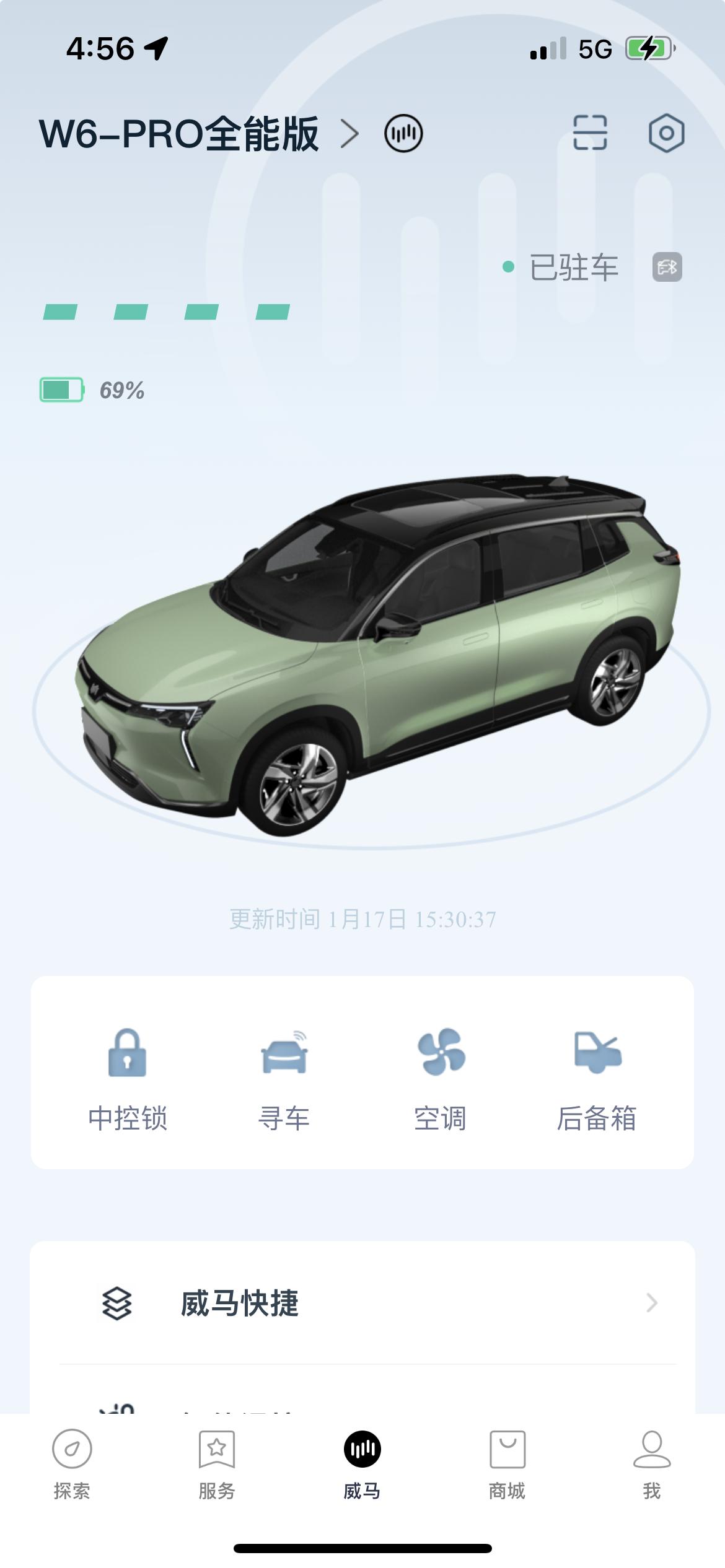 威马威马W6 各位车友你们有没有发现最近app上显示数据特别慢，需要刷新好几次才能显示当前的续航？这是为什么啊？而且显示