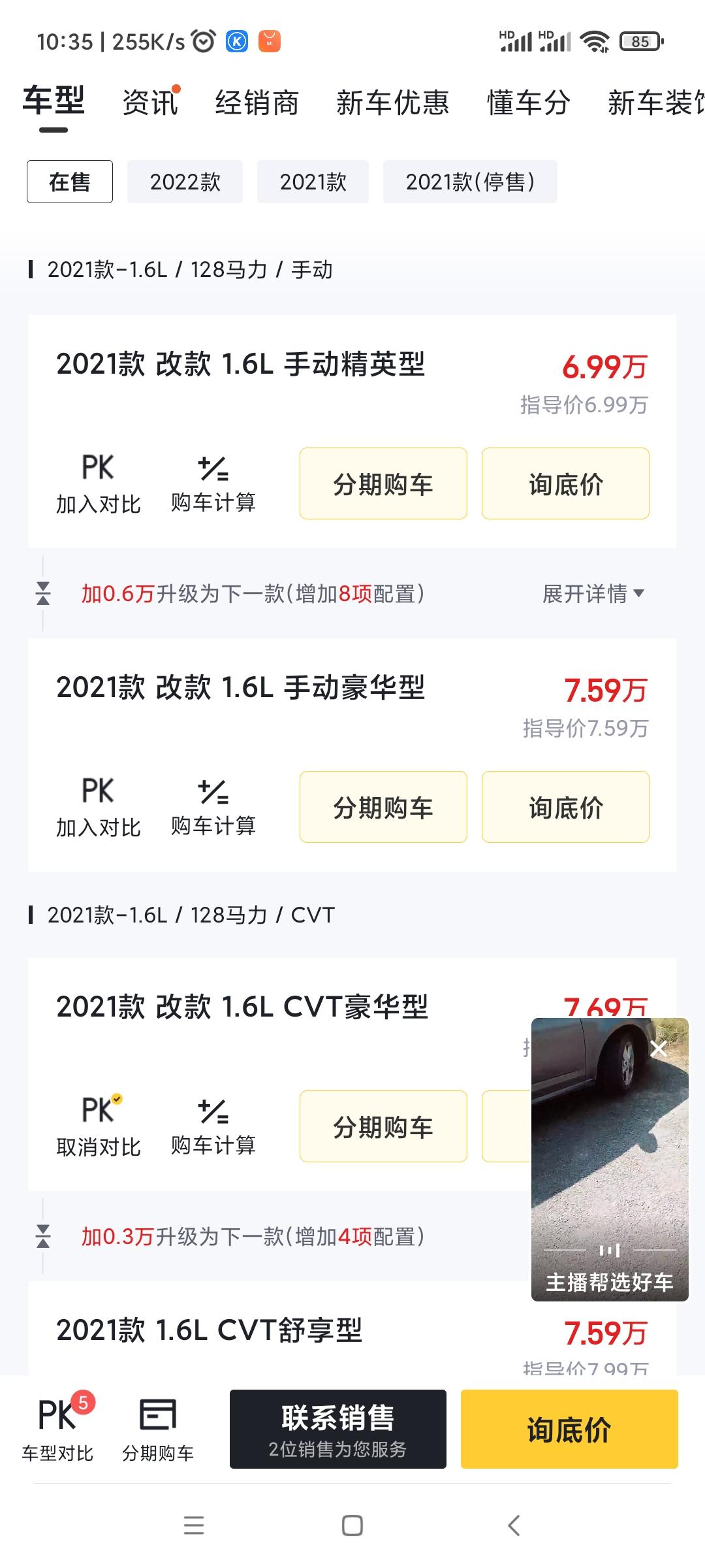 长安欧尚X5 我想提一个手豪的，但是，我以懂车帝的这个价格去4s店去谈可以不，有没有现车啊！