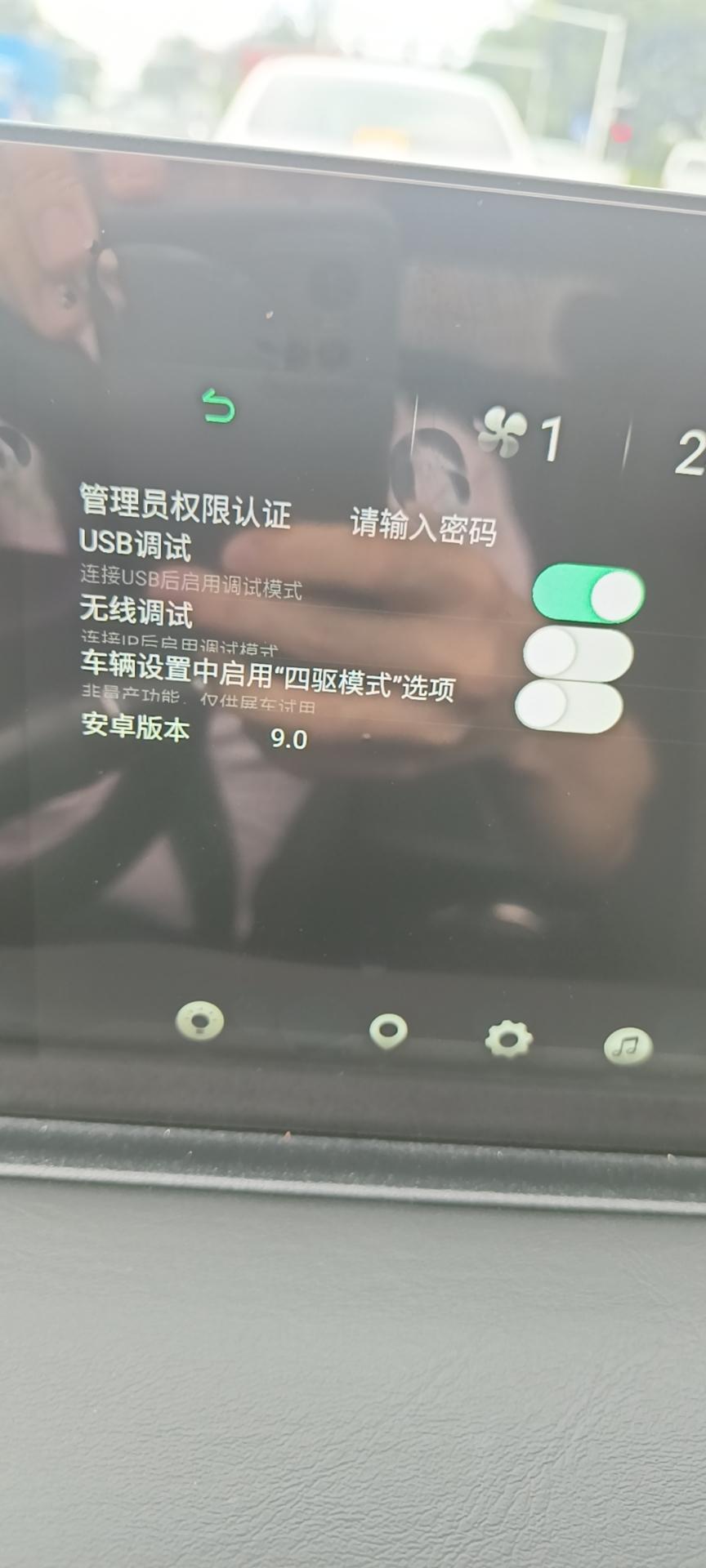 哪吒哪吒U 2022款哪吒u需要管理员密码，谁知道，方便发一下不，安装一个软件，万分感谢。。