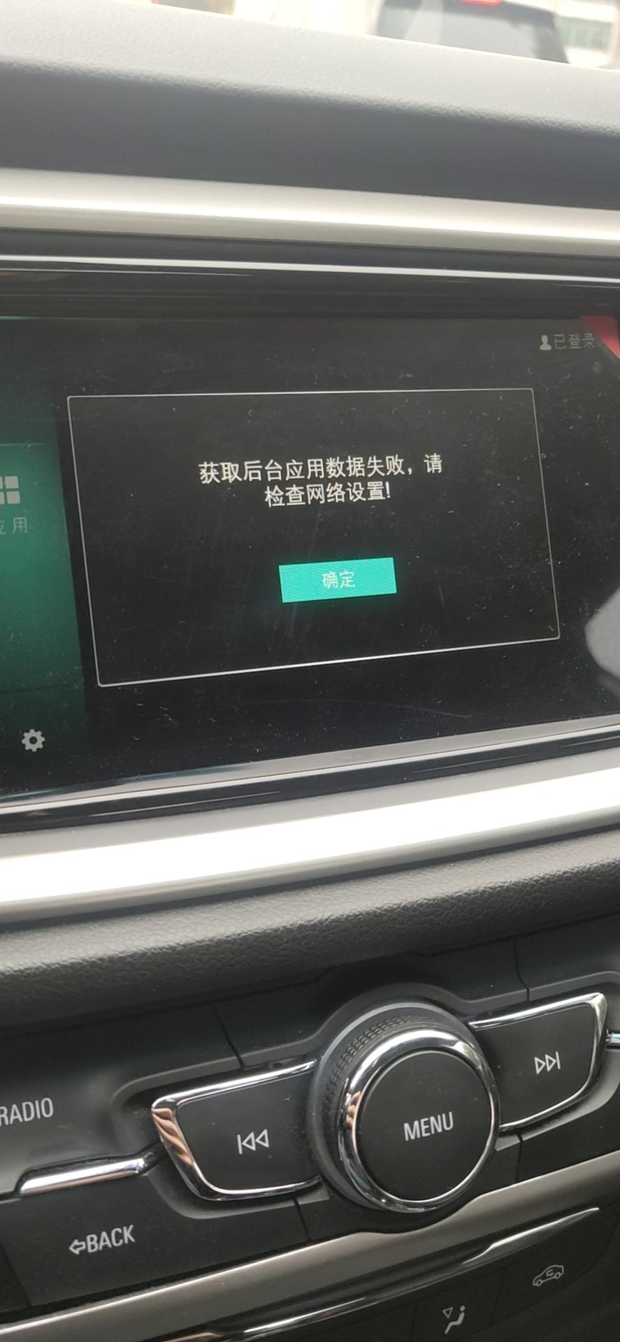19款别克英朗昨天突然BULCk这个软件打不开了，也下载不了，大家有什么办法能解决吗