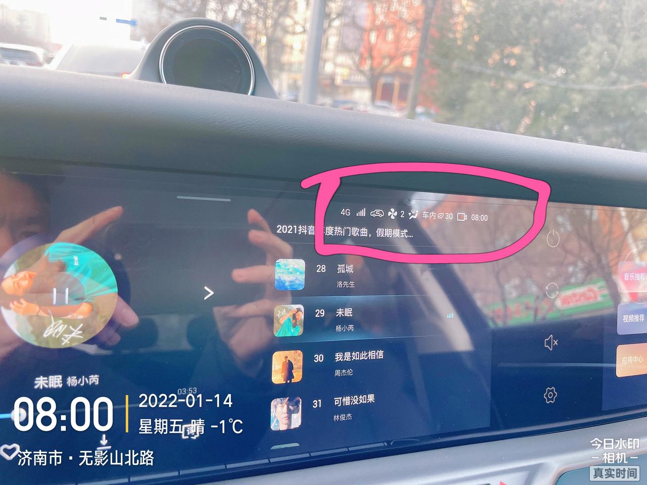岚图FREE 中控屏上这些内容能移到主屏吗？