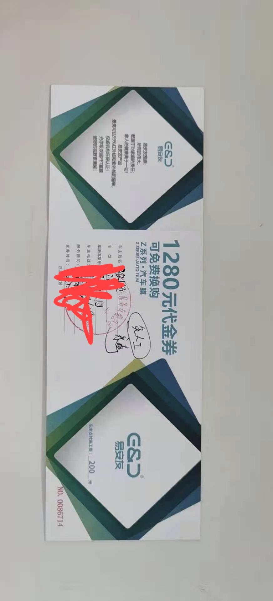 荣威i6 MAX 车友们4S店送的膜能用吗，