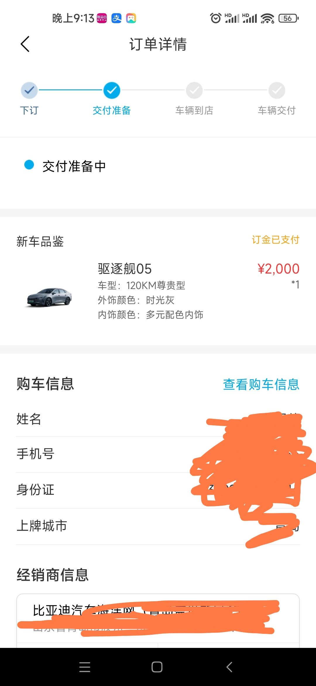 比亚迪驱逐舰 05 驱逐舰05是不是长沙厂区生产？环保门后是不是停产了？等车等的花都谢了
