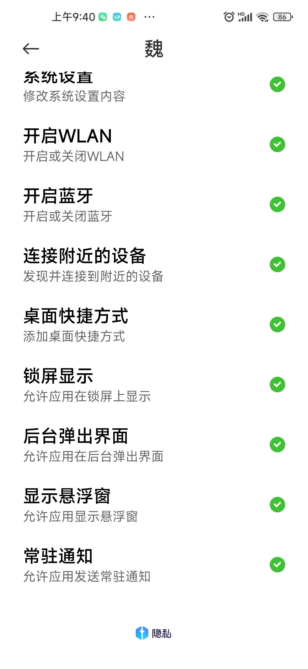 魏牌摩卡 魏app真是个垃圾软件   我真是搞不懂为什么不设计成比亚迪那种链接方式   NFC链接     每次都要打开