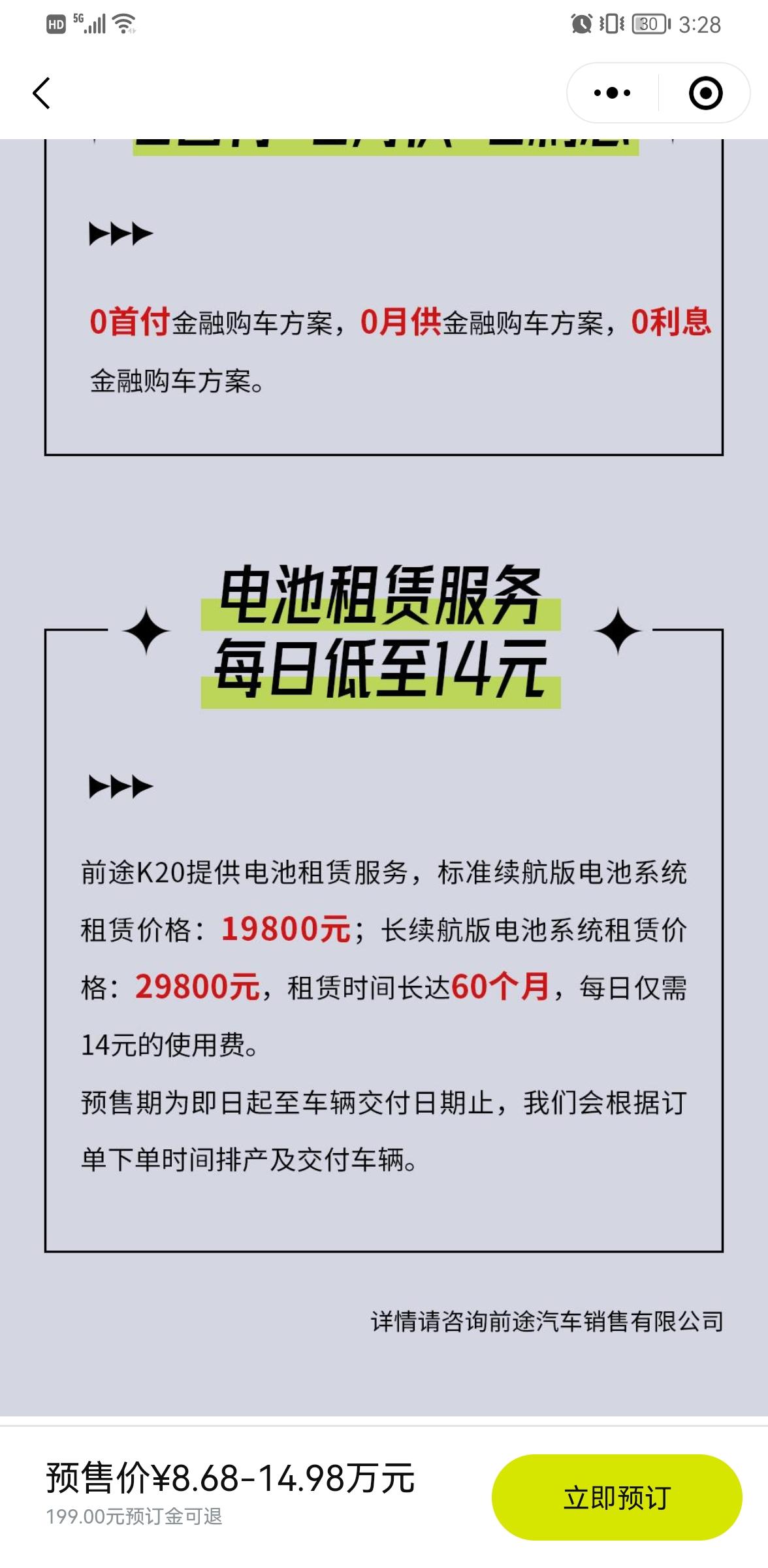 前途K20 K20这车8.68不带电池吗？另外敞篷版怎么选？有组织滴滴滴，老司机带带我