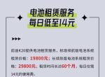 前途K20 K20这车8.68不带电池吗？另外敞篷版怎么选？有组织滴滴滴，老司机带带我